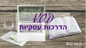 דוטרי עסקי – ספריית הדרכות עסקיות