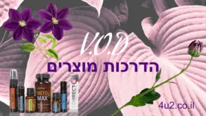 שני דוטרי – הדרכות מוקלטות